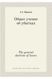 The general doctrine of losses