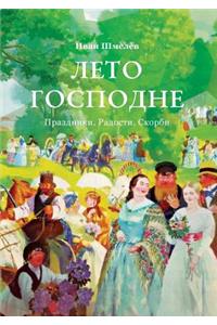 Leto Gospodne