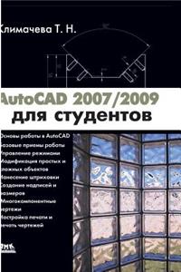 AutoCAD 2007/2009 for Students
