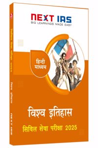 Civil Services Exam 2025: Vishwa Itihaas (Hindi)