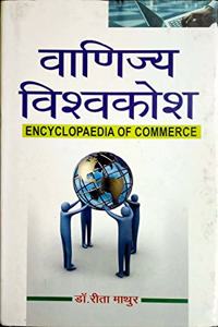 Vanijya Viswakosh In 11 Vols. : Encyclopaedia Of Commerce