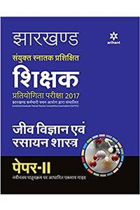 Jharkhand Teacher Jeev Vigyan & Rasayan Shastra 2017 - Paper II