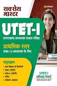 Success Master UTET Paper 1 for Class 1 to 5 (Hindi) (Old Edition)