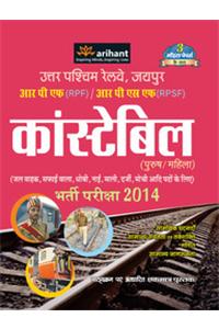 Uttar Paschim Railway, Jaipur (Rpf/Rpsf) Constable  (Purush/Mahila) Bharti Pariksha 2014