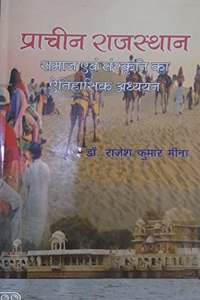 izkphu jktLFkku % lekt ,oa laLNfrd dk