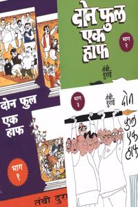 Tambi Durai - Don Full Ek Half (Set of 3 parts)