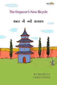 The Emperor's New Bicycle: Gujarati & English Dual Text