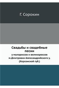 &#1057;&#1074;&#1072;&#1076;&#1100;&#1073;&#1099; &#1080; &#1089;&#1074;&#1072;&#1076;&#1077;&#1073;&#1085;&#1099;&#1077; &#1087;&#1077;&#1089;&#1085;&#1080;