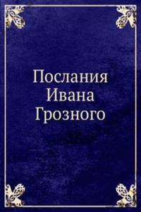 POSLANIYA IVANA GROZNOGO
