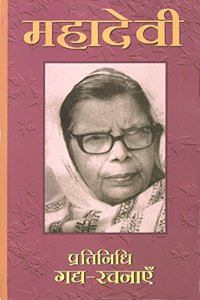 Mahadevi : Pratinidhi Gadhya Rachnayein (à¤®à¤¹à¤¾à¤¦à¥‡à¤µà¥€ : à¤ªà¥�à¤°à¤¤à¤¿à¤¨à¤¿à¤§à¤¿ à¤—à¤¦à¥�à¤¯ à¤°à¤šà¤¨à¤¾à¤¯à¥‡à¤‚)