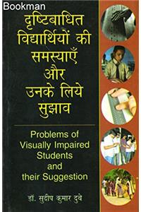Problems Of Visually Impaired Students and Their Suggestion