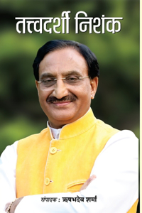 Tattvadarshi Nishank