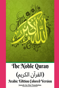 The Noble Quran (القرآن الكريم) Arabic Edition Colored Version