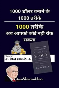 1000 Ways To Make 1000 Dollar / 1000 à¤¡à¥‰à¤²à¤° à¤¬à¤¨à¤¾à¤¨à¥‡ à¤•à¥‡ 1000 à¤¤à¤°à¥€à¤•à¥‡