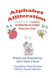 Alphabet Alliteration Bilingual Japanese English