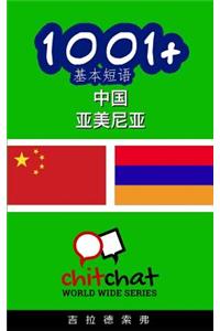 1001+ Basic Phrases Chinese - Armenian