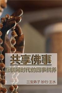 Shared Buddhist Services - An Internet Ecosystem