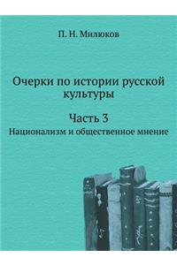 Очерки по истории русской культуры