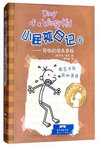 Diary of a Wimpy Kid 3 (Book 2 of 2) (New Version)