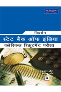 Pearson State Bank of India Clerical Recruitment Exam (Hindi)