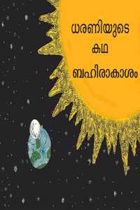 Bhoomi's Story: Space Dharaniyude Katha - Bahirakasham (Malayalam)
