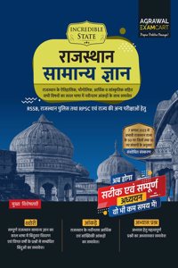 Examcart Rajasthan State General Knowledge (GK) MCQ Textbook For 2024 All Exams In Hindi