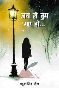 JAB SE TUM GAYE HO... (à¤œà¤¬ à¤¸à¥‡ à¤¤à¥�à¤® à¤—à¤� à¤¹à¥‹...)