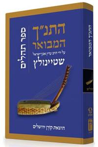 Hatanakh Hamevoar with Commentary by Adin Steinsaltz