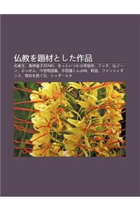 Fo Jiaowo Ti Caitoshita Zuo P N: K Ng Que Wang, Gu Shen Tong Zizenki, Kittoitsukaha Xing Fu Si, Budda, Foz N, Bussen, J N X Wu y Ji