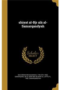 shiyat al-Bjr alá al-Samarqandyah