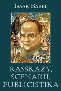 Rasskazy, Scenarii, Publicistika (Illustrated)