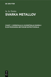 Gornovaja Ili Kuznečnaja Svarka I Elektrosvarka Metodom Soprotivienija