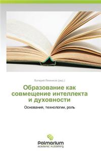 Obrazovanie Kak Sovmeshchenie Intellekta I Dukhovnosti