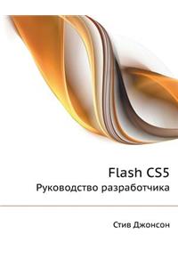 Flash Cs5 Rukovodstvo Razrabotchika