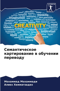 Семантическое картирование в обучении п
