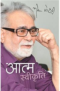 Aatam Swakriti