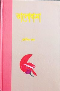 BHALOBASHA