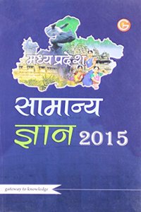 M.P SAMANAYA GYAN 2015 (HINDI)