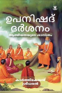Upanishad Darsanam Aathmeeyathayude Sasthram