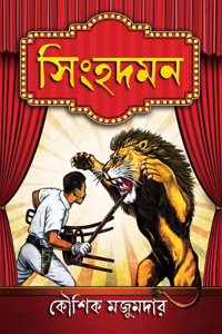 Singhadaman | A Historical Fiction Novel, as Thrilling as an Adventure Written By Koushik Majumder