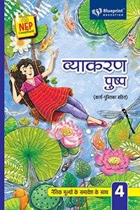 Vyakran Pushp with (Project Work) Class 4 NEP Compliant - Blueprint Education