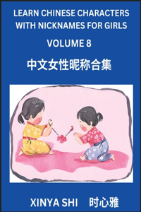 Learn Chinese Characters with Nicknames for Girls (Part 8)