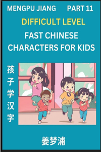 Fast Chinese Characters for Kids (Part 11) - Difficult Level Mandarin Chinese Character Recognition Puzzles, Simple Mind Games to Fast Learn Reading Simplified Characters