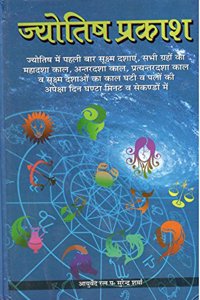 Jyotish Prakash