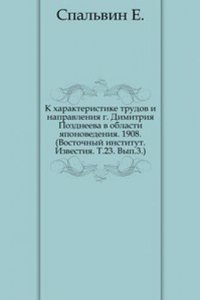 Izvestiya Vostochnogo instituta
