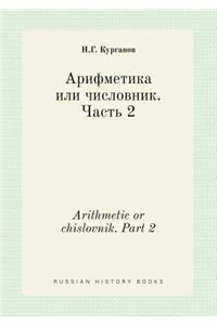 Arithmetic or Chislovnik. Part 2