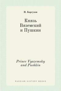 Князь Вяземский и Пушкин. Prince Vyazemsky and Pushkin