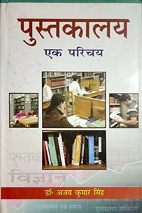 Pustkalya: Ek Parichaya