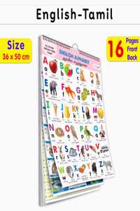 ENGLISH-TAMIL Chart For Kids (16 Charts ) 36 x 50 cm - Children Spiral Wall Picture Chart