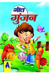 GEET GUNJAN - A